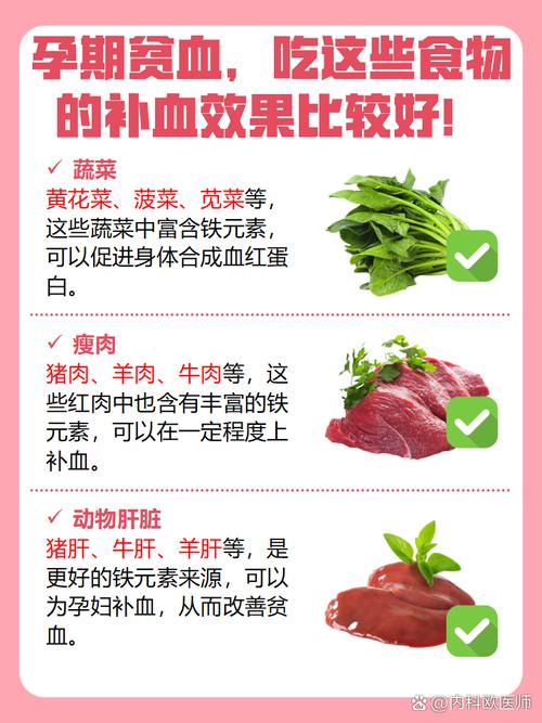 孕期如何判断自己是否贫血？需要做哪些检查来确认？-第1张图片-郑州医学网