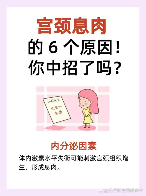 孕期宫颈长息肉会影响顺产吗？需要治疗吗？会对胎儿有影响吗？-第2张图片-郑州医学网