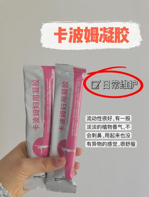 孕期使用妇科凝胶安全吗？对胎儿有影响吗？需要医生指导吗？-第3张图片-郑州医学网