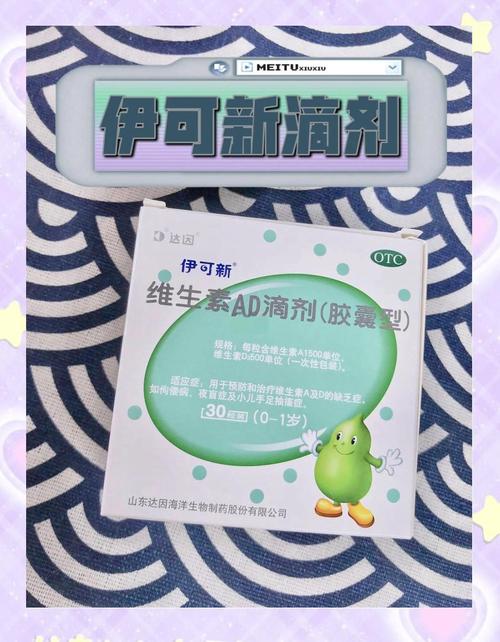 新生儿吃伊可新到底该怎么吃？剂量多少合适？需要吃多久？-第2张图片-郑州医学网