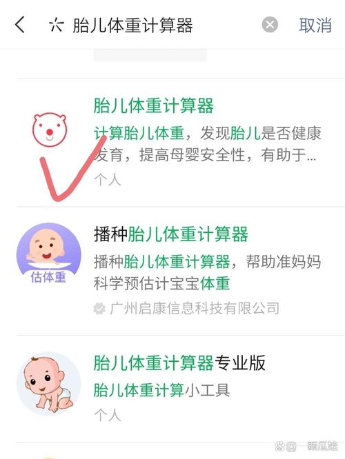 孕期胎儿体重计算软件真的靠谱吗？数据误差会影响产检决策吗？-第2张图片-郑州医学网