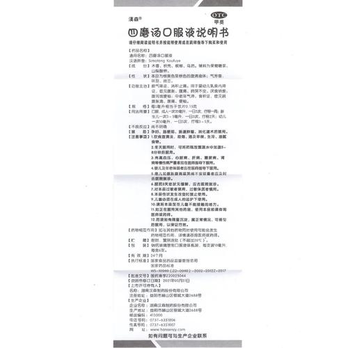 新生儿胀气到底能不能喝四磨汤？喝前需要医生评估吗？-第1张图片-郑州医学网