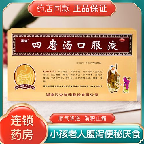 新生儿胀气到底能不能喝四磨汤？喝前需要医生评估吗？-第2张图片-郑州医学网