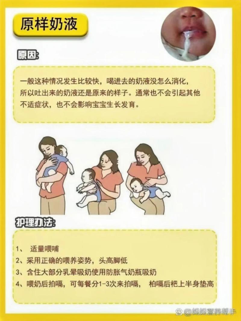 新生儿刚吐完奶,能马上喂吗?这样喂会不会又吐?-第1张图片-郑州医学网 新生儿刚吐完奶,能马上喂吗?这样喂会不会又吐?-第1张图片-郑州医学网