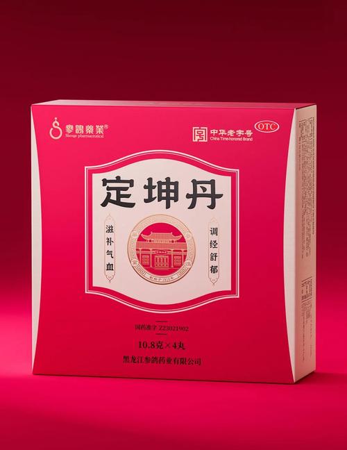 备孕期间吃定坤丹需要注意哪些饮食禁忌和服用方法？-第2张图片-郑州医学网