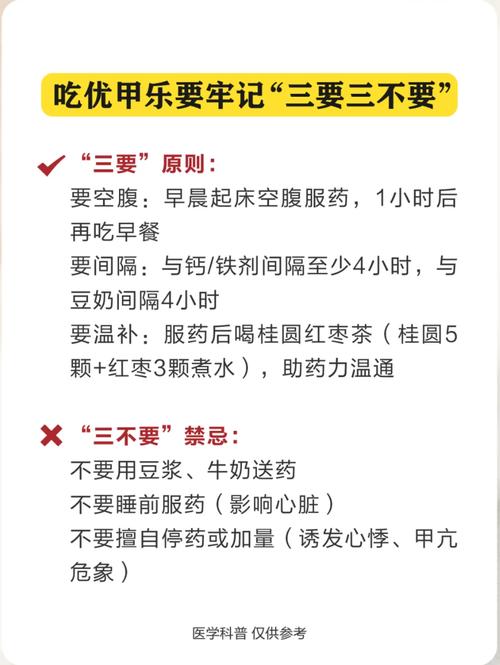 整个孕期都要吃优甲乐？不同阶段剂量是否需要调整？对胎儿有何影响？-第2张图片-郑州医学网