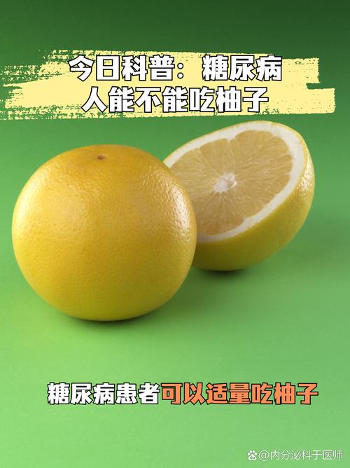 孕期血糖高到底能不能吃柚子？吃多少才合适？会不会影响血糖稳定？-第3张图片-郑州医学网