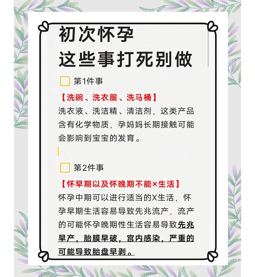 备孕期间女方需要注意哪些细节？饮食、作息、检查有哪些关键点？-第2张图片-郑州医学网