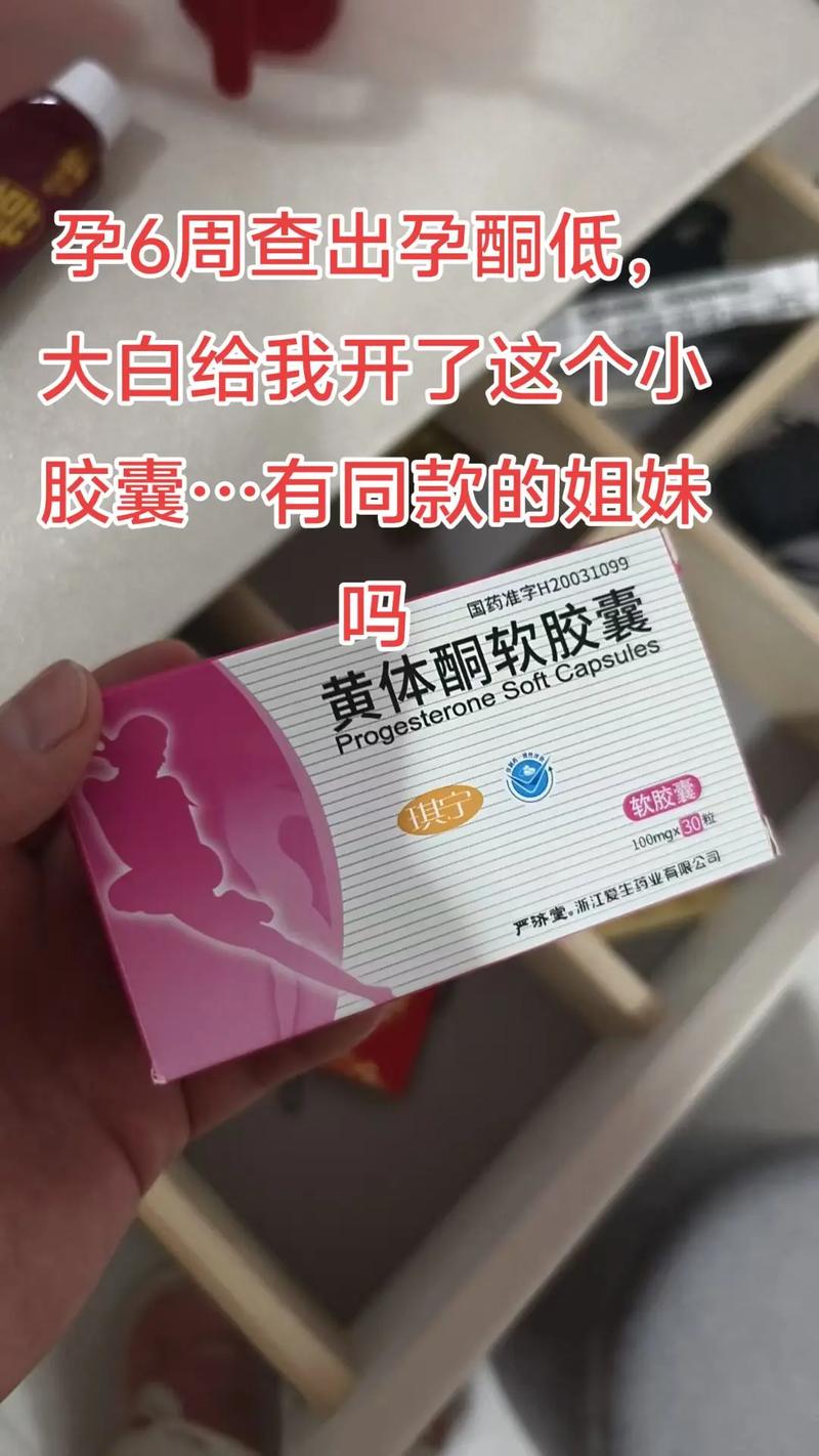 孕期雌激素低,该吃什么药?需医生指导,不能自行用药。-第3张图片-郑州医学网 孕期雌激素低,该吃什么药?需医生指导,不能自行用药。-第3张图片-郑州医学网