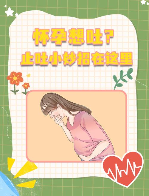 孕期什么时候开始想吐?早孕反应出现时间因人而异吗?-第1张图片-郑州医学网 孕期什么时候开始想吐?早孕反应出现时间因人而异吗?-第1张图片-郑州医学网