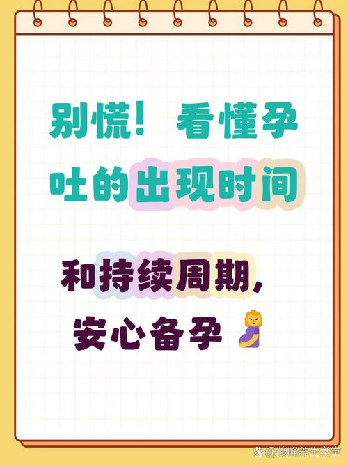 孕期什么时候开始想吐?早孕反应出现时间因人而异吗?-第3张图片-郑州医学网 孕期什么时候开始想吐?早孕反应出现时间因人而异吗?-第3张图片-郑州医学网