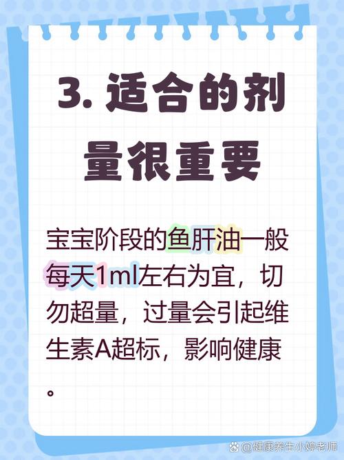 新生儿出生后多少天开始补充鱼肝油最科学？-第2张图片-郑州医学网