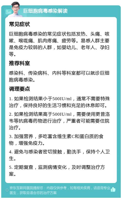 新生儿感染巨细胞病毒后会有哪些典型症状？家长该如何早期识别和应对？-第2张图片-郑州医学网