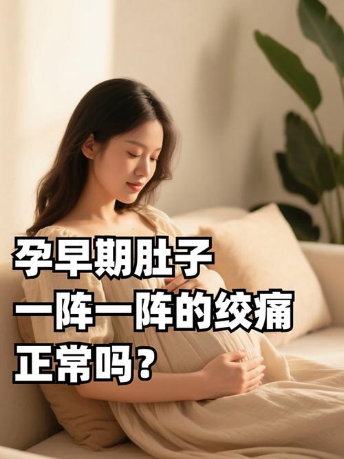 孕期打喷嚏肚子扯着疼，是正常现象还是胎儿有异常信号？-第2张图片-郑州医学网