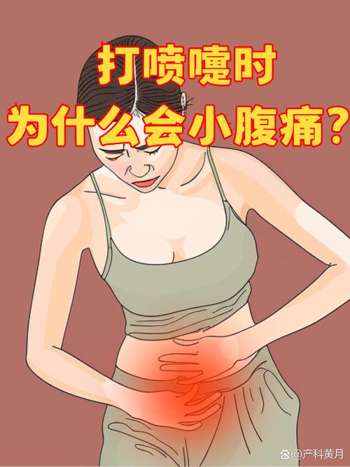 孕期打喷嚏肚子扯着疼，是正常现象还是胎儿有异常信号？-第1张图片-郑州医学网