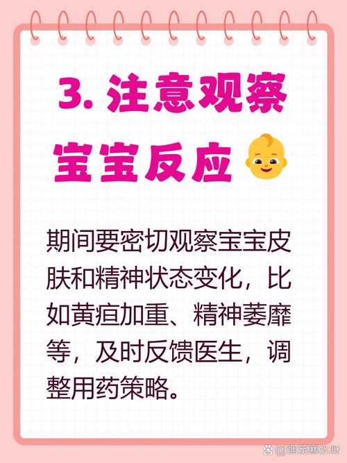 新生儿吃茵栀黄的用量多少才合适？有没有具体的标准或注意事项？-第1张图片-郑州医学网