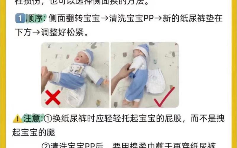 新生儿尿片怎么用？带图详解新手爸妈必学步骤！-第2张图片-郑州医学网