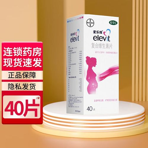 爱乐维复合维生素孕期真能满足所有营养需求吗？-第3张图片-郑州医学网