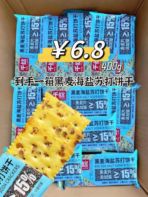 孕期晚上饿了吃苏打饼干，真的健康吗？会不会影响血糖或胎儿营养？-第1张图片-郑州医学网