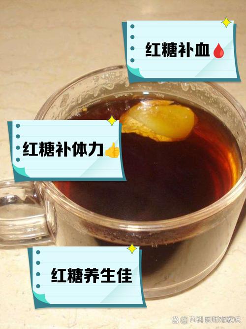 孕期喝红糖水真的会导致流产吗？科学依据在哪里？-第1张图片-郑州医学网