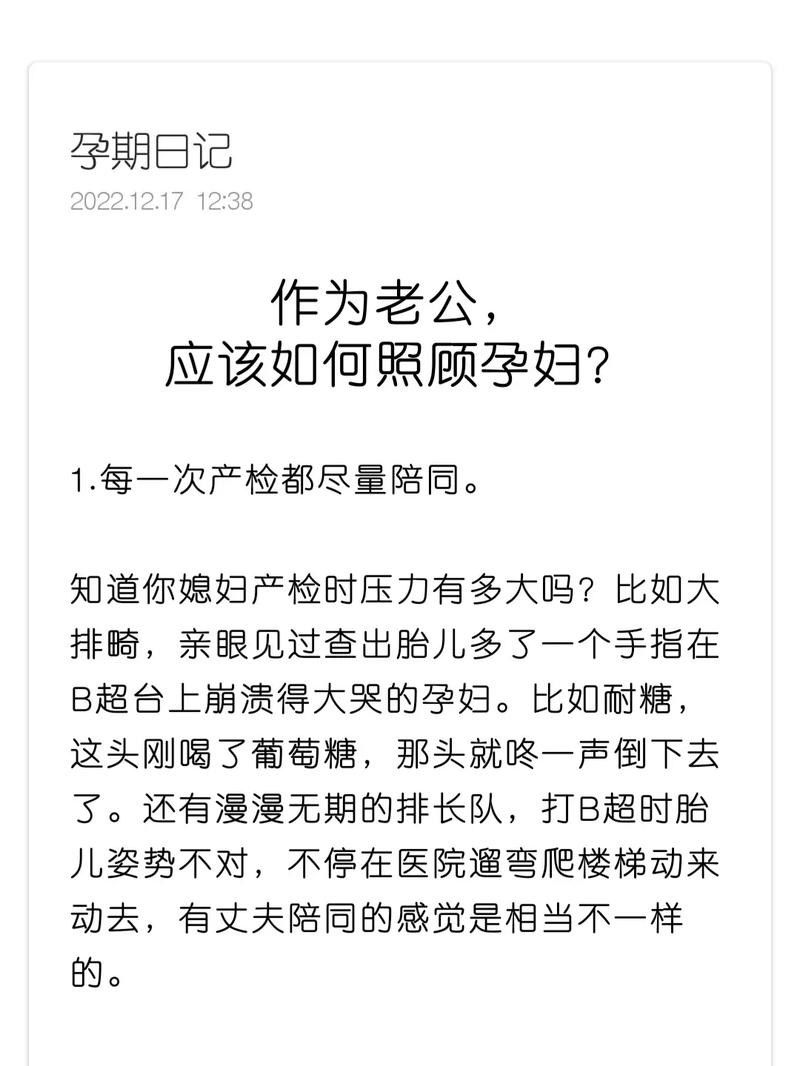 怀孕期间老公如何科学照顾才能让妈妈更安心舒适？-第2张图片-郑州医学网