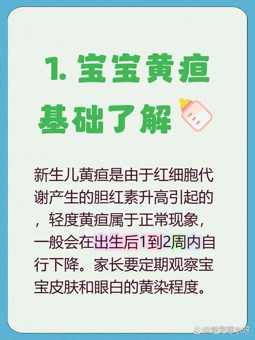 新生儿黄疸到底能不能吃茵栀黄？有没有更安全的替代方案？-第2张图片-郑州医学网