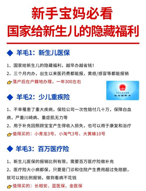 新生儿保温箱的费用可以报销吗？需要满足哪些条件才能走医保？-第1张图片-郑州医学网
