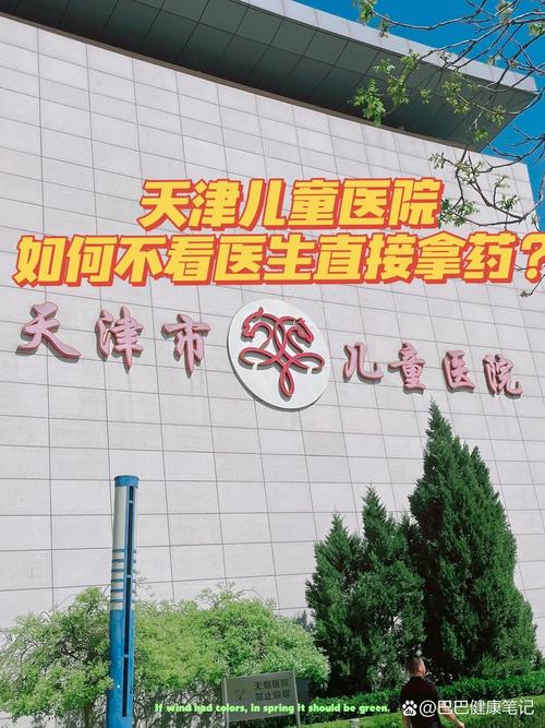 天津儿童医院是否设有专门的牙科诊疗服务？-第3张图片-郑州医学网