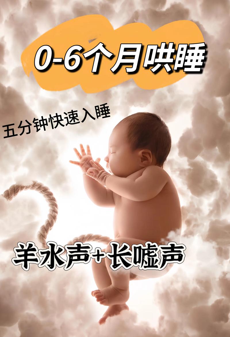 新生儿睡觉一直放音乐，是助眠神器还是潜在干扰？-第2张图片-郑州医学网
