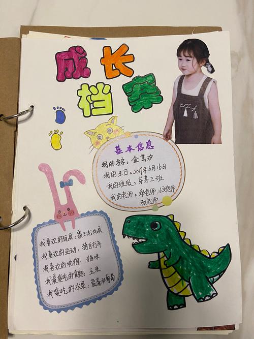 儿童成长手册自我介绍,如何引导孩子真实展现个性与成长故事?-第1张图片-郑州医学网 儿童成长手册自我介绍,如何引导孩子真实展现个性与成长故事?-第1张图片-郑州医学网