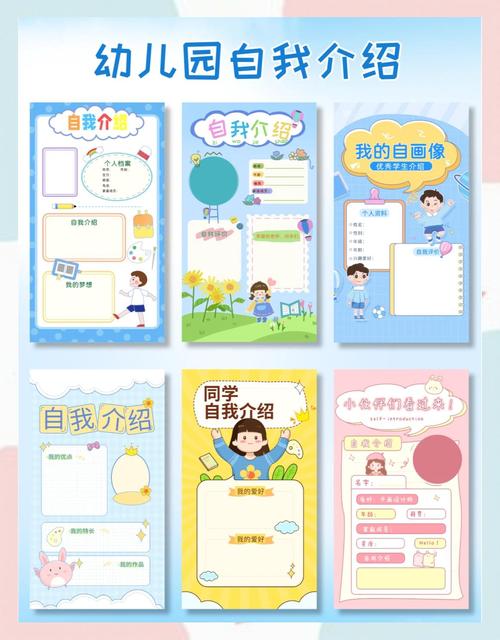 儿童成长手册自我介绍,如何引导孩子真实展现个性与成长故事?-第2张图片-郑州医学网 儿童成长手册自我介绍,如何引导孩子真实展现个性与成长故事?-第2张图片-郑州医学网