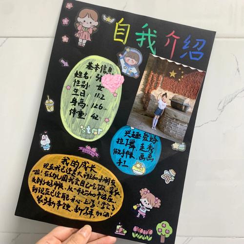 儿童成长手册自我介绍,如何引导孩子真实展现个性与成长故事?-第3张图片-郑州医学网 儿童成长手册自我介绍,如何引导孩子真实展现个性与成长故事?-第3张图片-郑州医学网