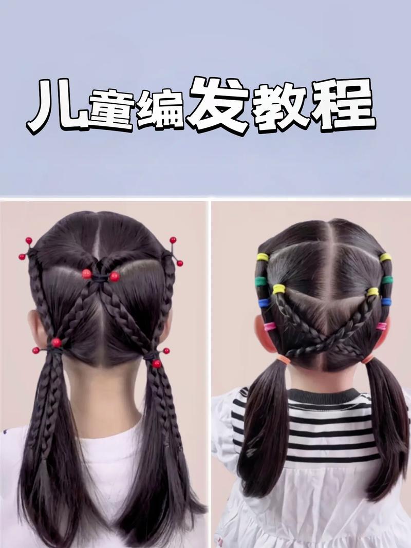 儿童麻花辫初学者如何看懂图解?步骤复杂吗?需要哪些工具?-第2张图片-郑州医学网 儿童麻花辫初学者如何看懂图解?步骤复杂吗?需要哪些工具?-第2张图片-郑州医学网