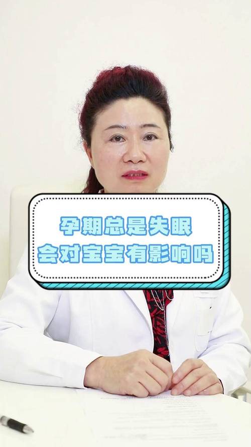 孕期夜里频繁醒来就睡不着，到底是什么原因导致的呢？-第1张图片-郑州医学网