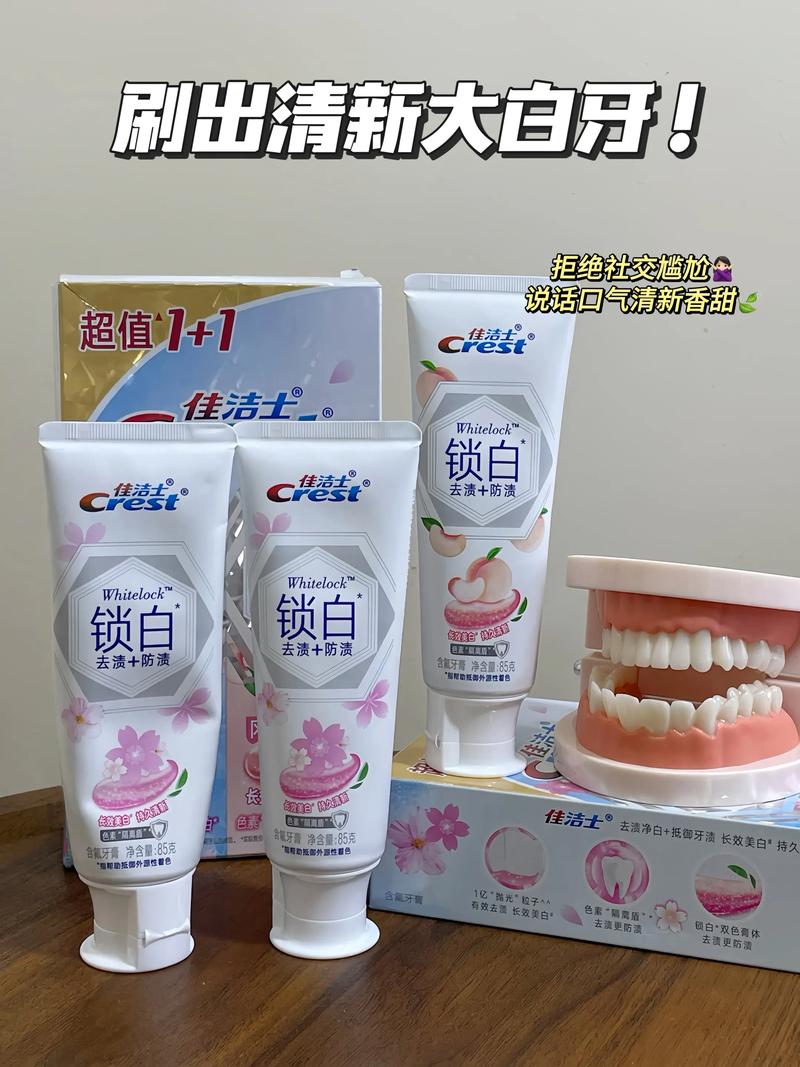 儿童牙黄到底该选含氟还是美白牙膏?哪种成分更安全有效?-第1张图片-郑州医学网 儿童牙黄到底该选含氟还是美白牙膏?哪种成分更安全有效?-第1张图片-郑州医学网