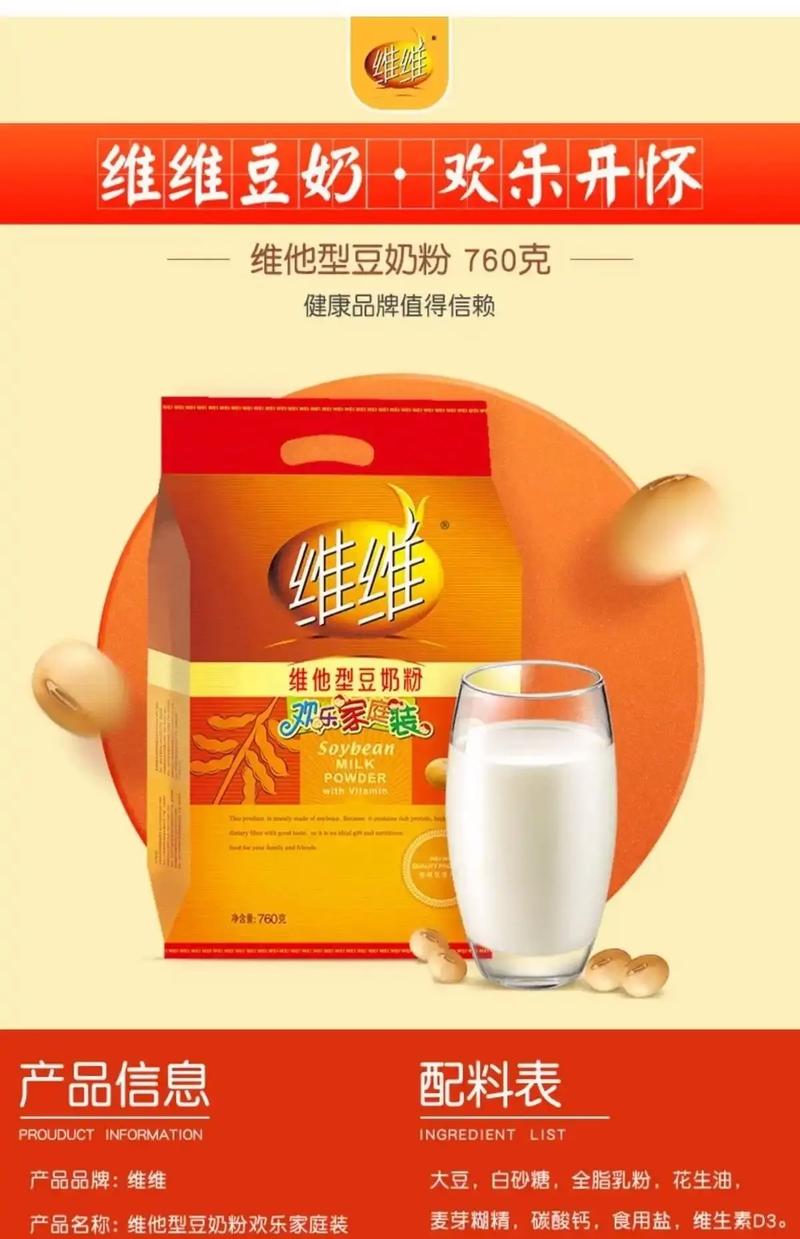 孕期喝维维豆奶安全吗？需要注意哪些营养问题？-第2张图片-郑州医学网