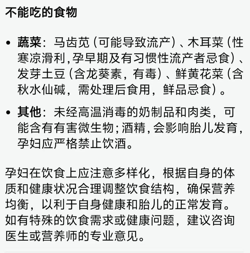 孕期吃豆瓣炒菜安全吗？会对胎儿有影响吗？需要注意什么？-第2张图片-郑州医学网