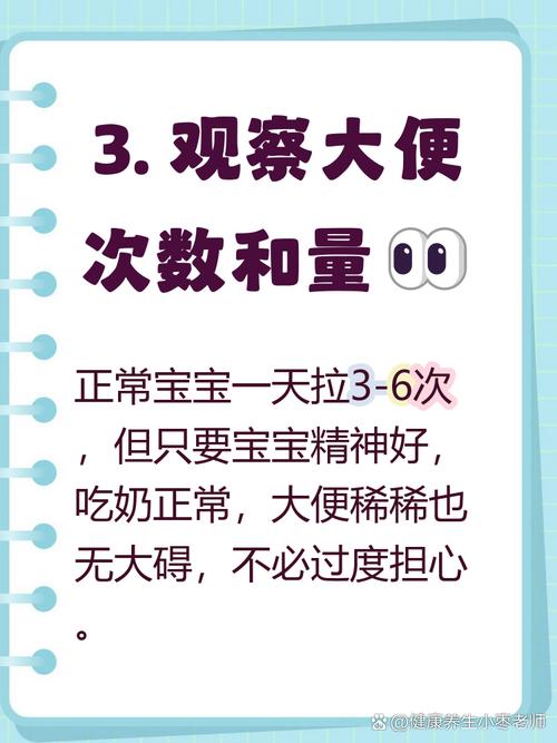 两个月的新生儿一天拉几次大便才算正常？家长该如何判断是否出现了腹泻或便秘的情况？-第1张图片-郑州医学网