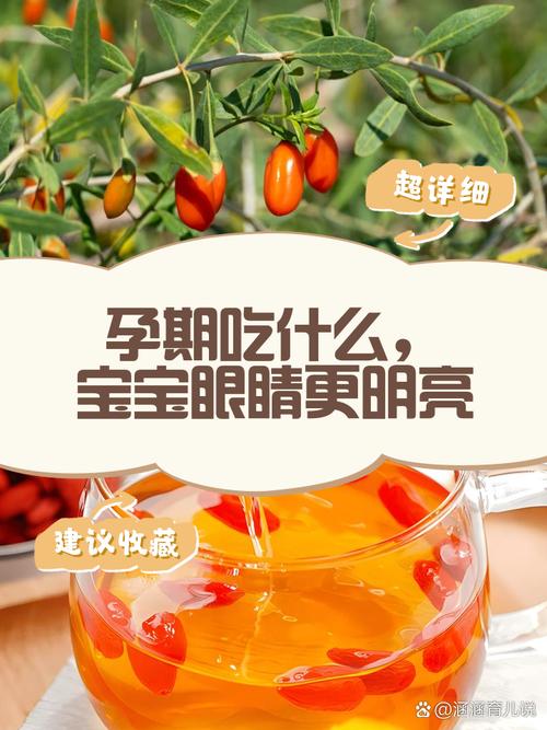 孕期吃什么能促进宝宝眼睛发育？这些食物真的有效吗？-第2张图片-郑州医学网