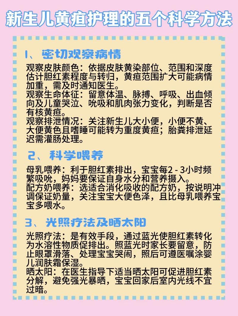 新生儿黄疸到底需不需要吃药？不治疗会有哪些风险？-第2张图片-郑州医学网