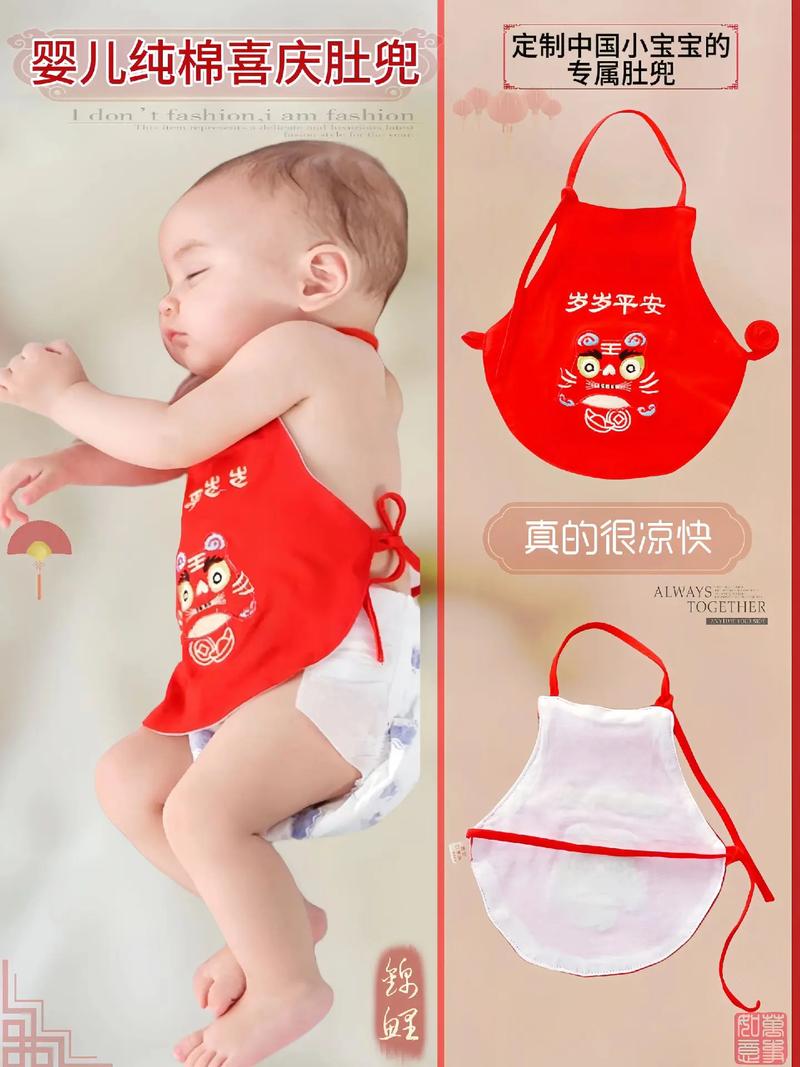新生儿肚兜是传统习俗还是科学必需？穿与不穿对宝宝健康影响有多大？-第1张图片-郑州医学网