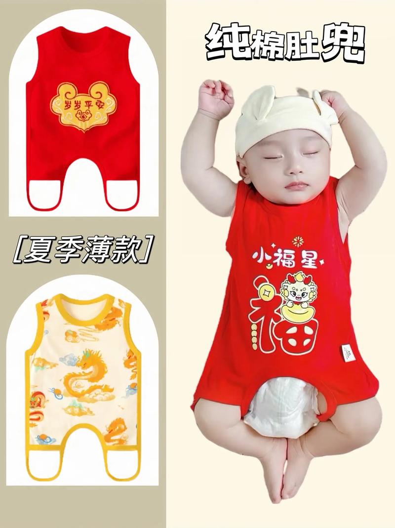 新生儿肚兜是传统习俗还是科学必需？穿与不穿对宝宝健康影响有多大？-第3张图片-郑州医学网