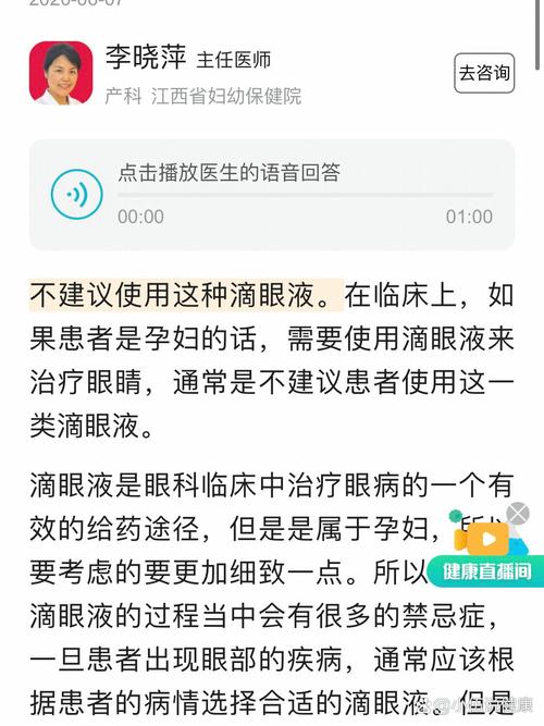 怀孕期间能用眼药水吗？哪些成分安全，哪些要避开？-第1张图片-郑州医学网