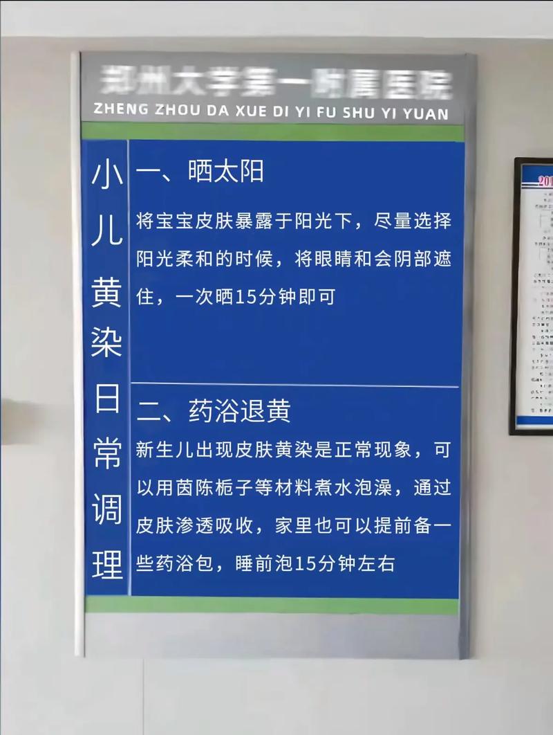 新生儿黄疸该挂什么科？需要根据黄疸类型和程度选择儿科还是新生儿科吗？-第3张图片-郑州医学网