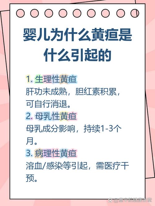 新生儿黄疸偏高究竟是什么原因导致的呢？-第1张图片-郑州医学网