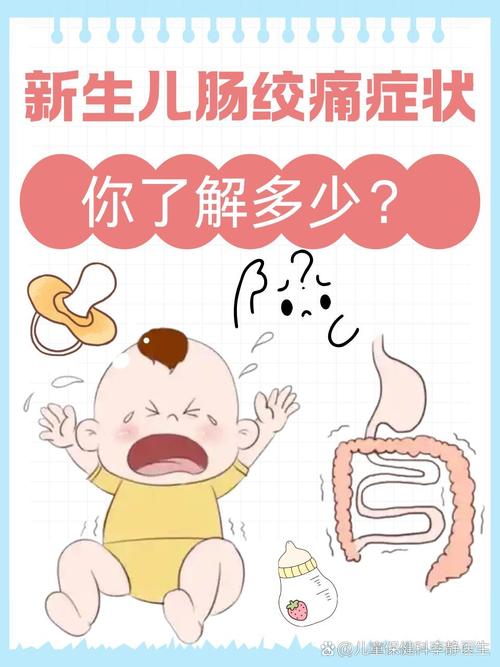 新生儿肠炎有哪些典型症状？如何科学治疗与护理？-第3张图片-郑州医学网