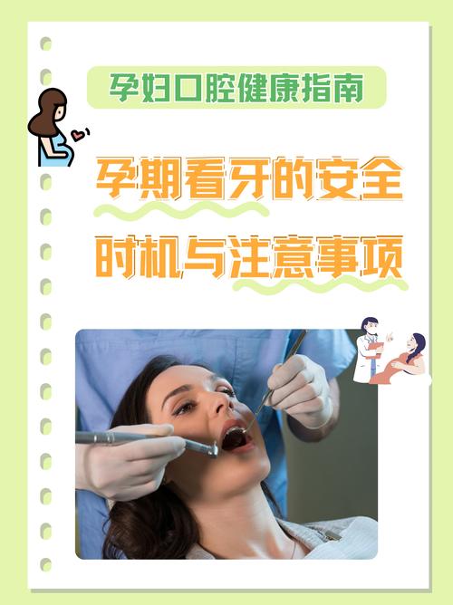 孕期牙髓炎的应急处理-第2张图片-郑州医学网