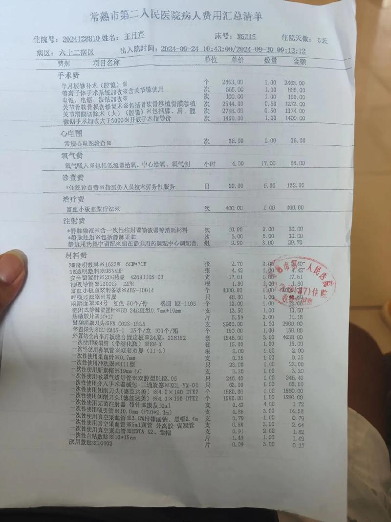 新生儿肠穿孔手术费用-第2张图片-郑州医学网 新生儿肠穿孔手术费用-第2张图片-郑州医学网