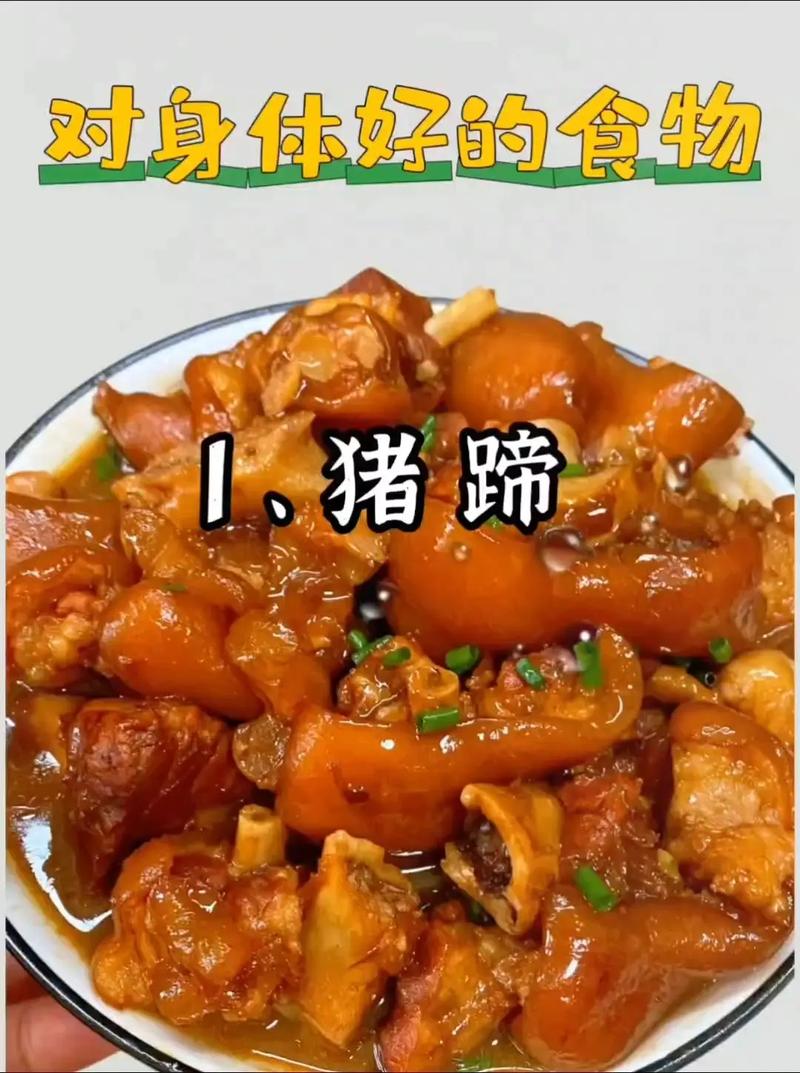 孕期吃猪蹄好处多?但脂肪含量高,怎么吃才能补胶原蛋白又不发胖?-第2张图片-郑州医学网 孕期吃猪蹄好处多?但脂肪含量高,怎么吃才能补胶原蛋白又不发胖?-第2张图片-郑州医学网