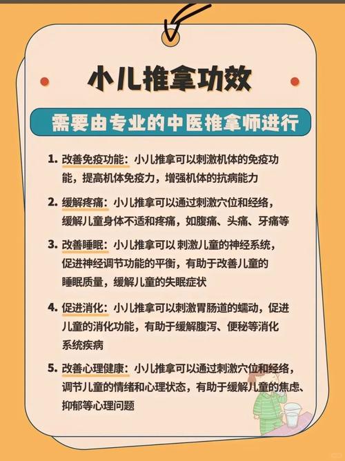 儿童推拿真的一味安全吗?潜在风险与益处该如何科学权衡?-第1张图片-郑州医学网 儿童推拿真的一味安全吗?潜在风险与益处该如何科学权衡?-第1张图片-郑州医学网
